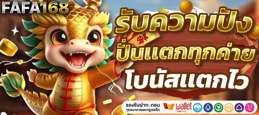 FAFA168